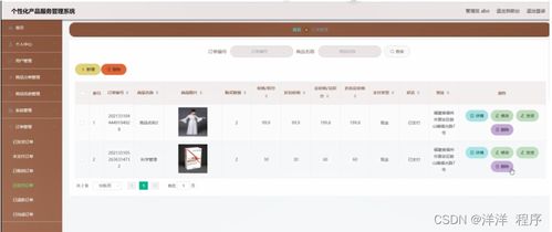 node.js vue计算机毕设项目个性化产品服务管理系统论文 程序 lw 部署